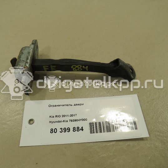 Фото Ограничитель двери  793904Y000 для kia RIO