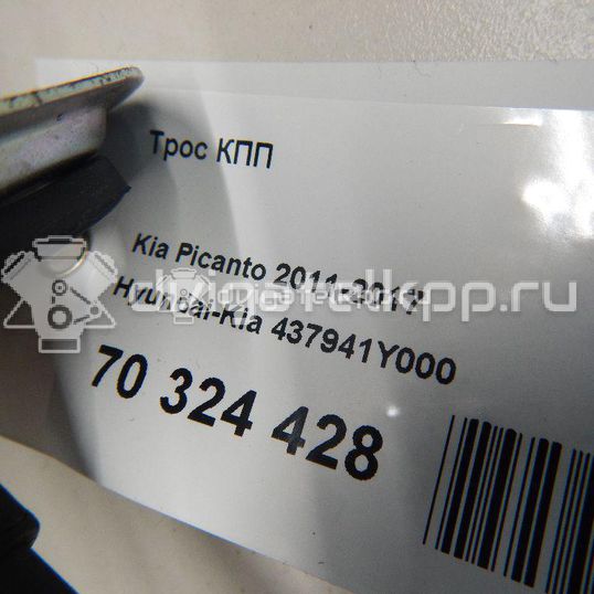 Фото Трос КПП  437941y000 для kia Picanto