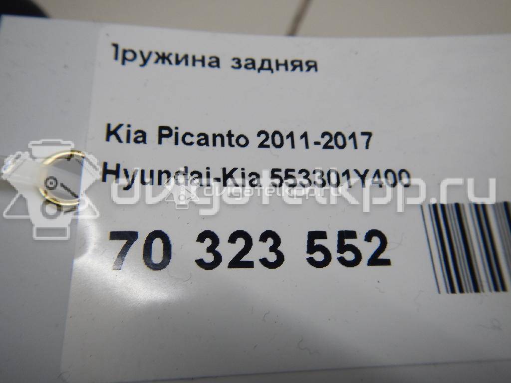 Фото Пружина задняя  553301Y400 для Kia Picanto {forloop.counter}}