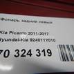 Фото Фонарь задний левый  924011Y010 для Kia Picanto {forloop.counter}}