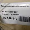 Фото Радиатор кондиционера (конденсер)  976061y001 для Kia Picanto {forloop.counter}}