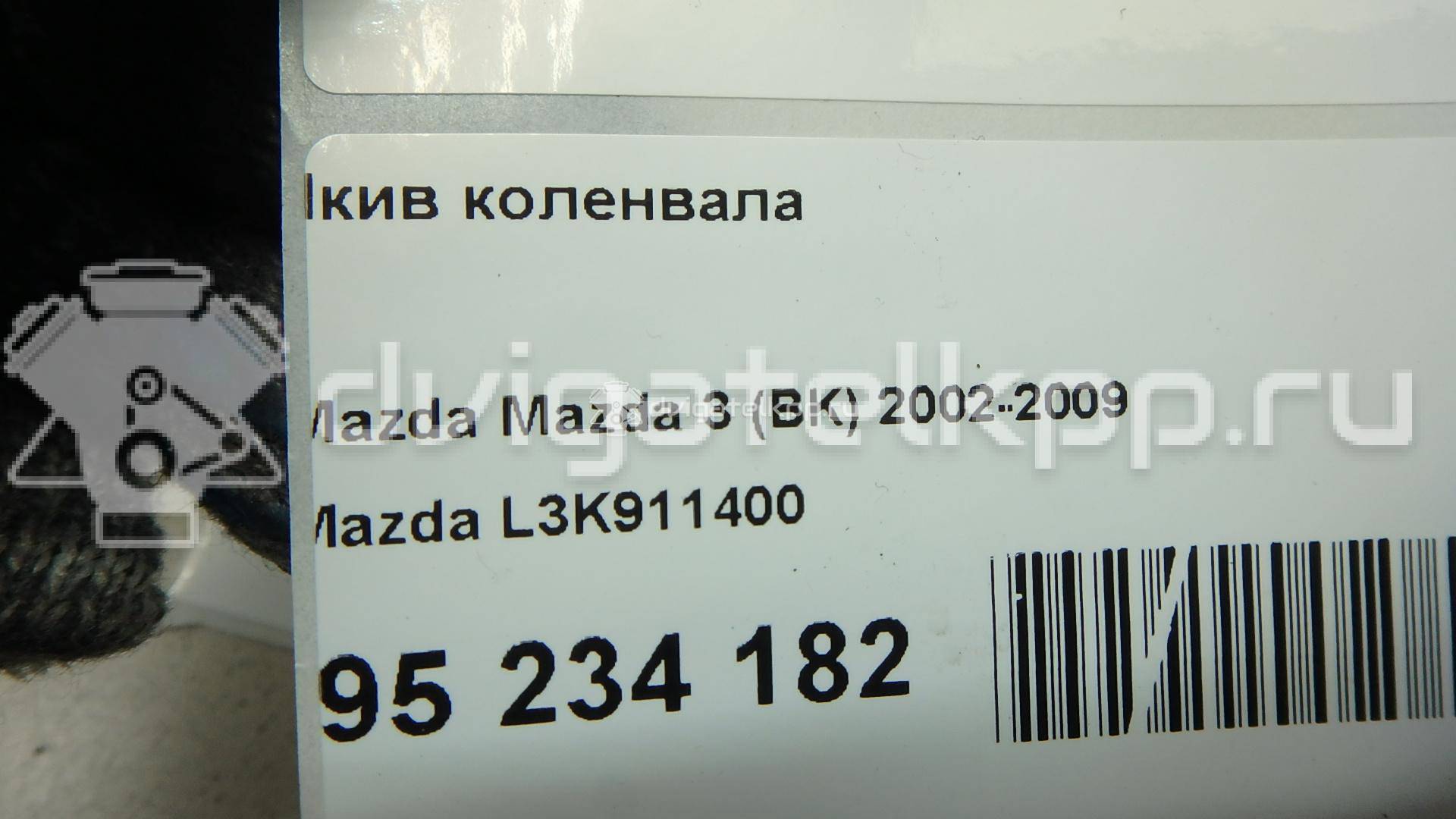 Фото Шкив коленвала  L3K911400 для Mazda Cx-7 Er / 6 / 3 {forloop.counter}}