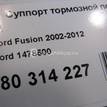 Фото Суппорт тормозной передний левый  1478500 для mazda Mazda 2 (DY) {forloop.counter}}