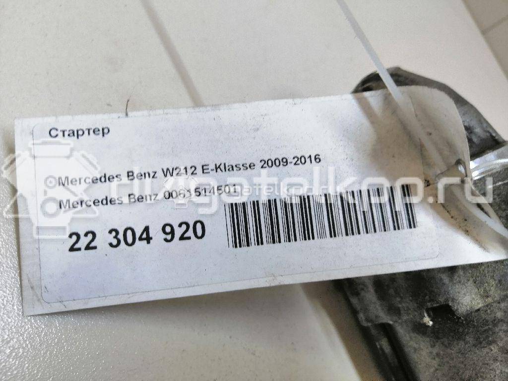 Фото Стартер  0061514501 для mercedes benz GLK-Class X204 {forloop.counter}}