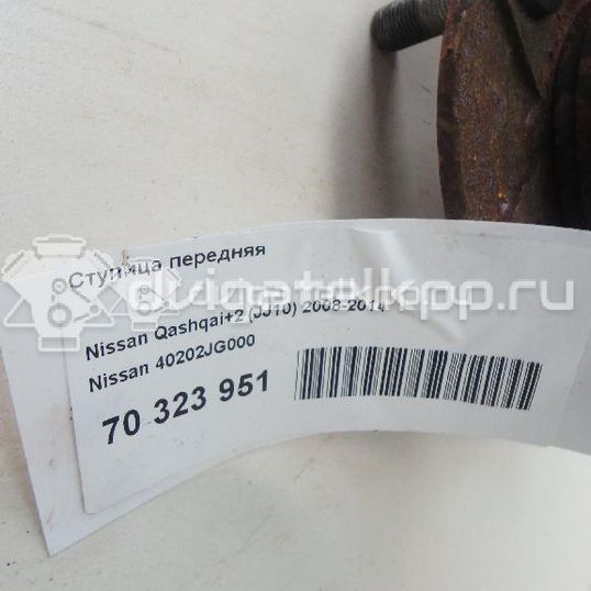 Фото Ступица передняя  40202JG000 для Nissan X-Trail / Note / Qashqai / Juke F15 / Leaf Ze0