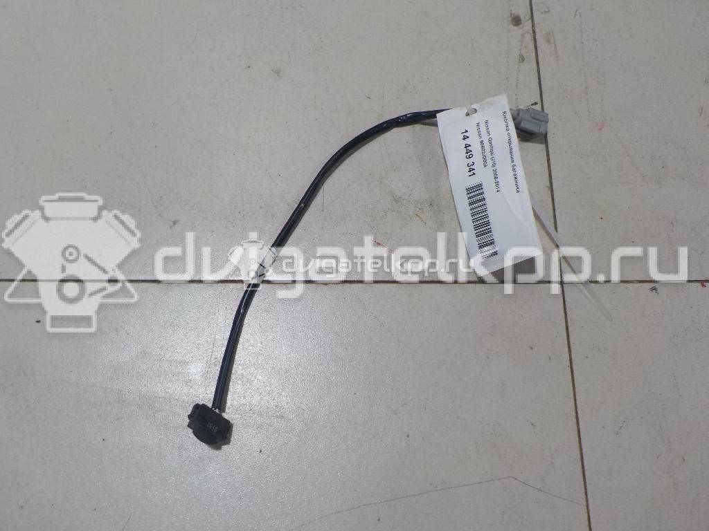 Фото Кнопка открывания багажника  90602JD00A для nissan Qashqai (J10) {forloop.counter}}