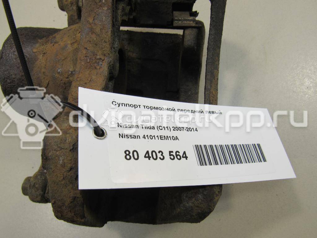 Фото Суппорт тормозной передний левый  41011EM10A для Nissan Juke F15 / Pulsar C13 / Tiida / Cube Z12 {forloop.counter}}