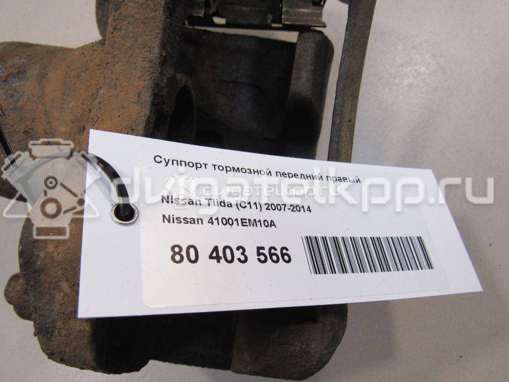 Фото Суппорт тормозной передний правый  41001EM10A для Nissan Tiida / Cube Z12 {forloop.counter}}