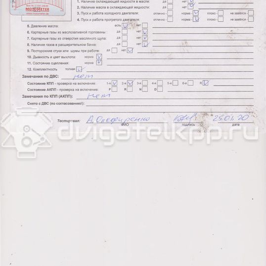 Фото Контрактный (б/у) двигатель G4HG для Naza / Hyundai 65 л.с 12V 1.1 л бензин