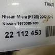 Фото ТНВД  16700bn700 для Samsung / Nissan {forloop.counter}}
