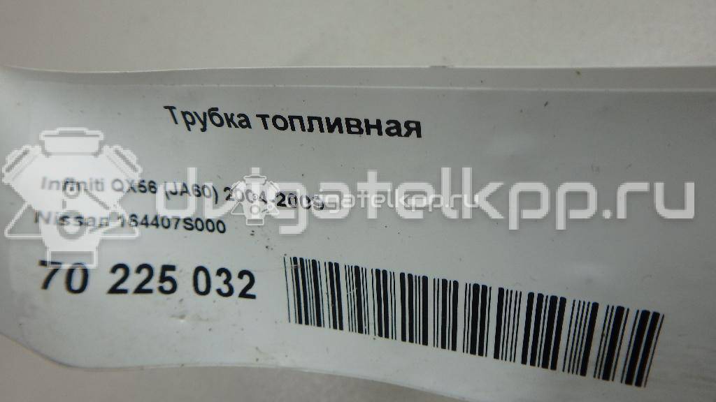 Фото Трубка топливная  164407s000 для Infiniti / Nissan {forloop.counter}}