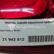 Фото Фонарь задний наружный правый  1222208 для Opel Astra {forloop.counter}}
