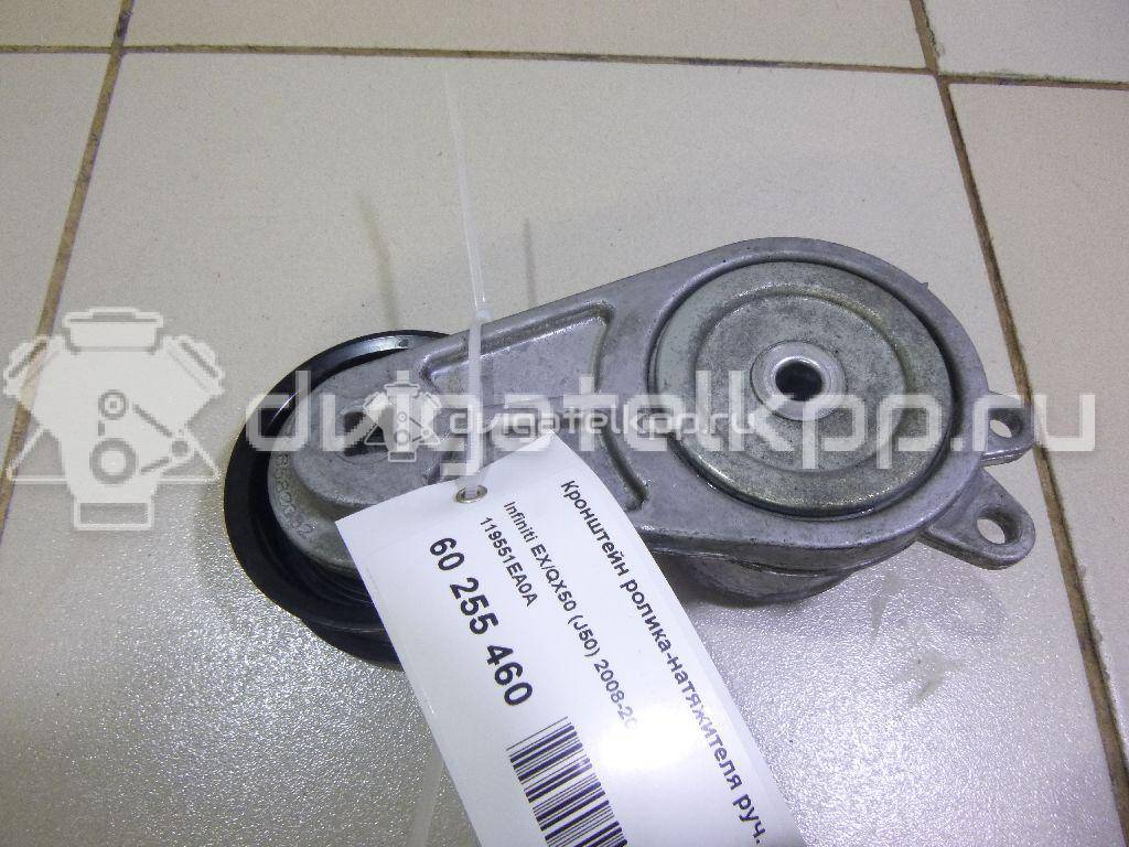 Фото Кронштейн ролика-натяжителя руч. ремня  119551EA0A для Nissan 350 Z Z33 / 370 Z Z34 / Gt-R R35 {forloop.counter}}