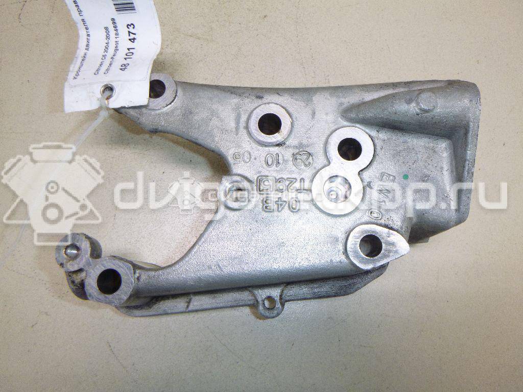 Фото Кронштейн двигателя правый  184699 для Peugeot 407 {forloop.counter}}