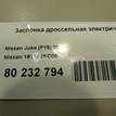 Фото Заслонка дроссельная электрическая  161191KC0B для Nissan Juke F15 {forloop.counter}}