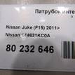 Фото Патрубок интеркулера  144631KC0A для Nissan Juke F15 {forloop.counter}}
