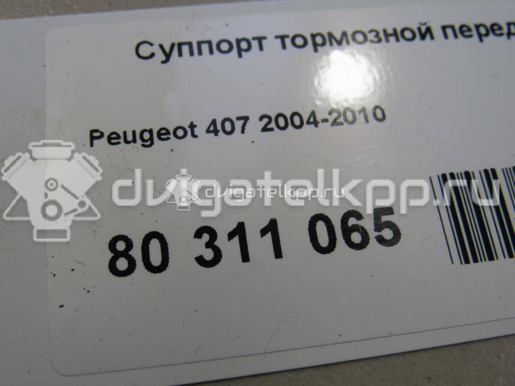 Фото Суппорт тормозной передний левый  4401H2 для Peugeot 407 {forloop.counter}}