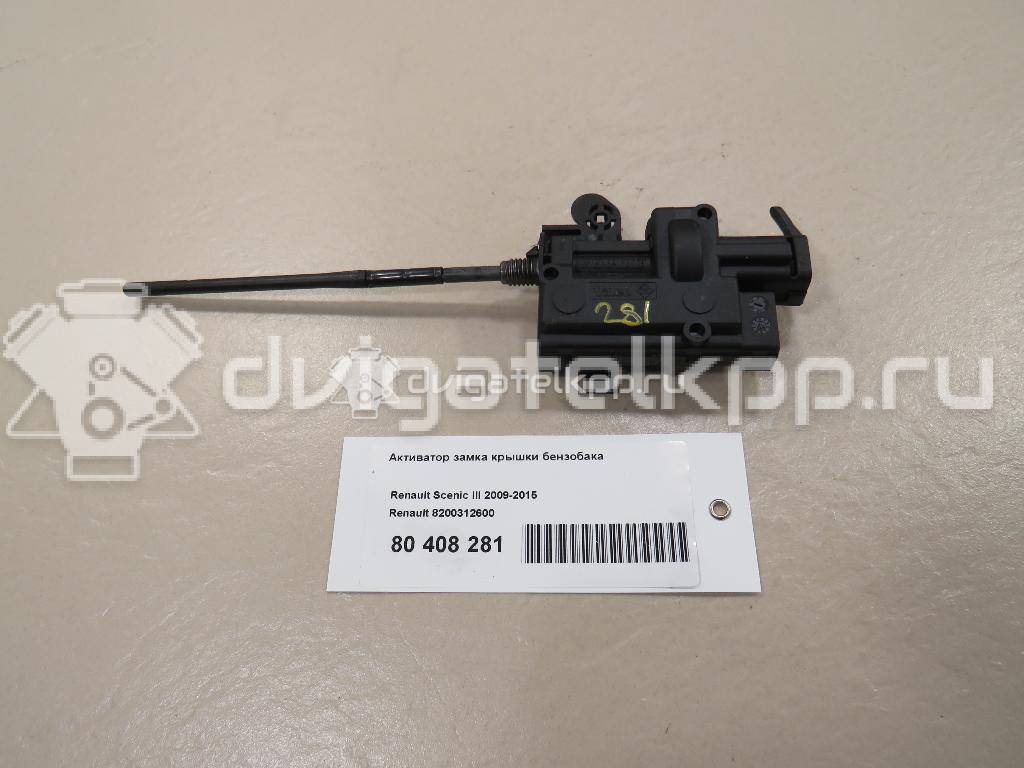 Фото Активатор замка крышки бензобака  8200312600 для Renault Modus Grand F Jp0 / Megane / Clio / Laguna / Scénic {forloop.counter}}