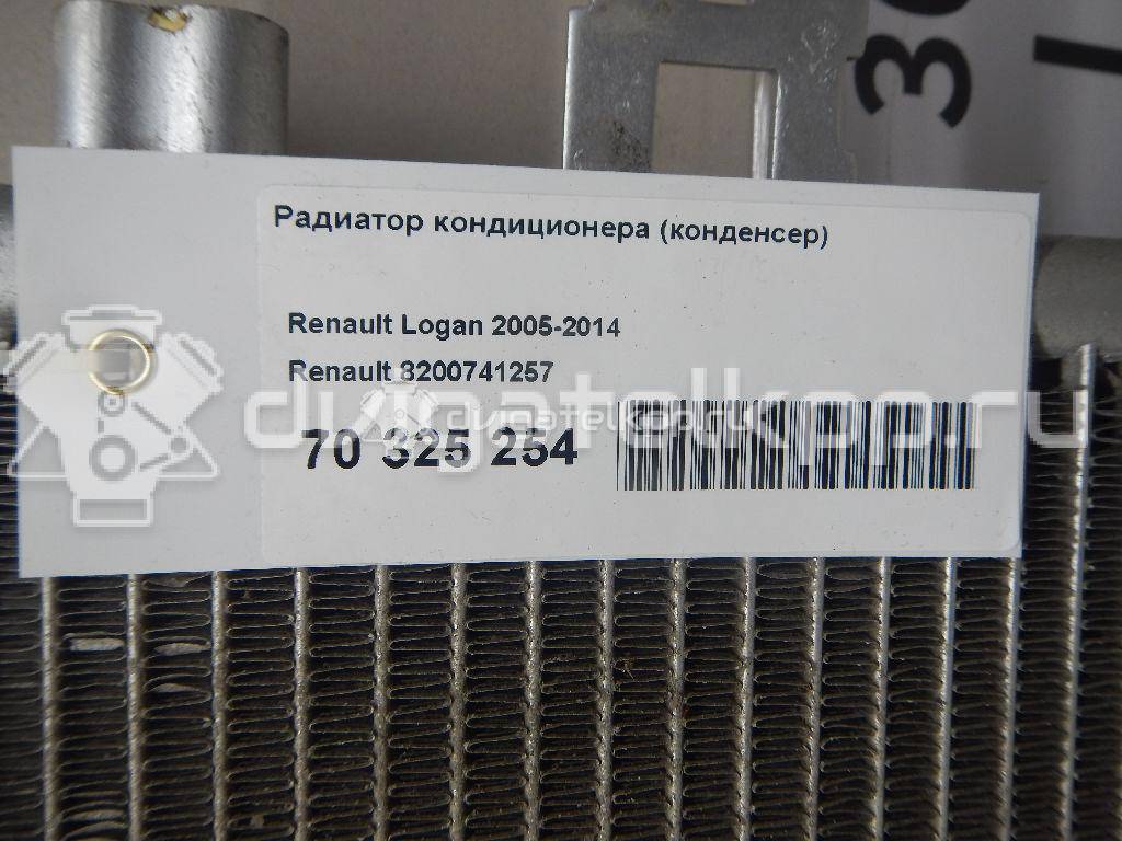 Фото Радиатор кондиционера (конденсер)  8200741257 для Renault Sandero Stepway / Logan / Megane {forloop.counter}}