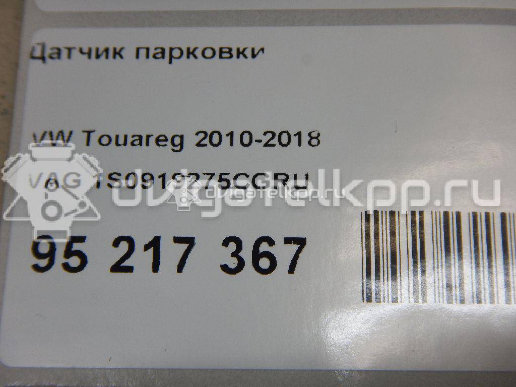 Фото Датчик парковки  1S0919275CGRU для renault Kangoo {forloop.counter}}