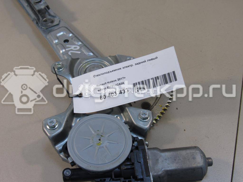 Фото Стеклоподъемник электр. задний левый  827214CA0A для renault Koleos {forloop.counter}}