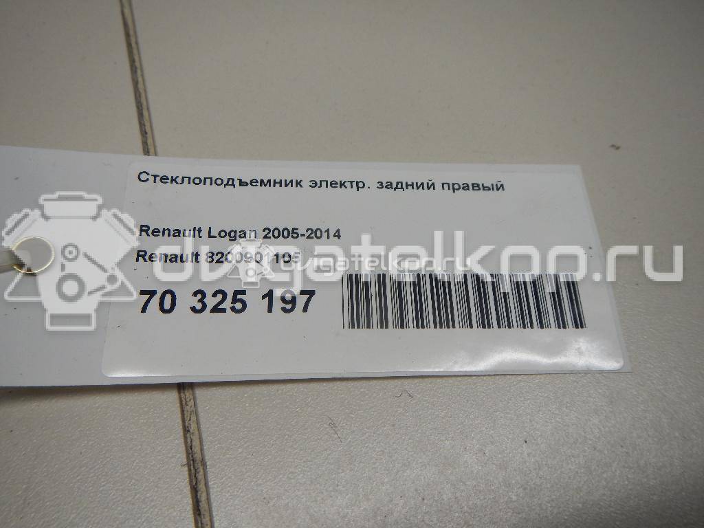 Фото Стеклоподъемник электр. задний правый  8200901105 для Renault Logan {forloop.counter}}