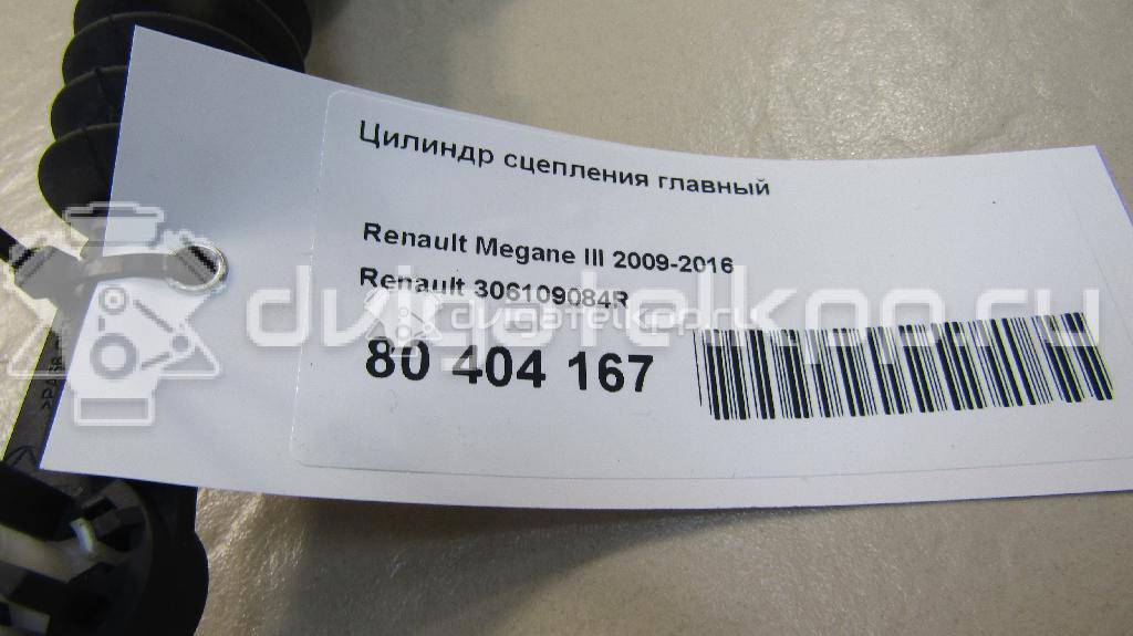 Фото Цилиндр сцепления главный  306109084R для Renault Grand / Scénic / Fluence L30 / Megane {forloop.counter}}