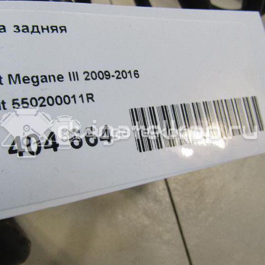 Фото Пружина задняя  550200011R для Renault Megane