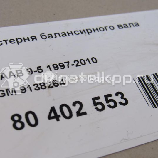 Фото Шестерня балансирного вала  9138264 для saab 900