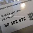 Фото Датчик включения стопсигнала  5106141 для Saab 9-3 / 9-5 {forloop.counter}}