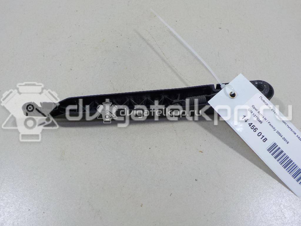 Фото Поводок стеклоочистителя заднего  1273395 для saab 9-3 {forloop.counter}}