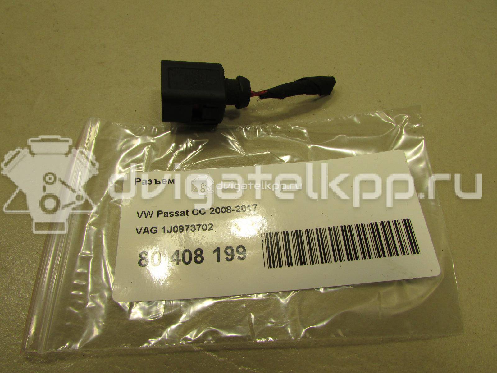 Фото Разъем  1J0973702 для seat Alhambra {forloop.counter}}