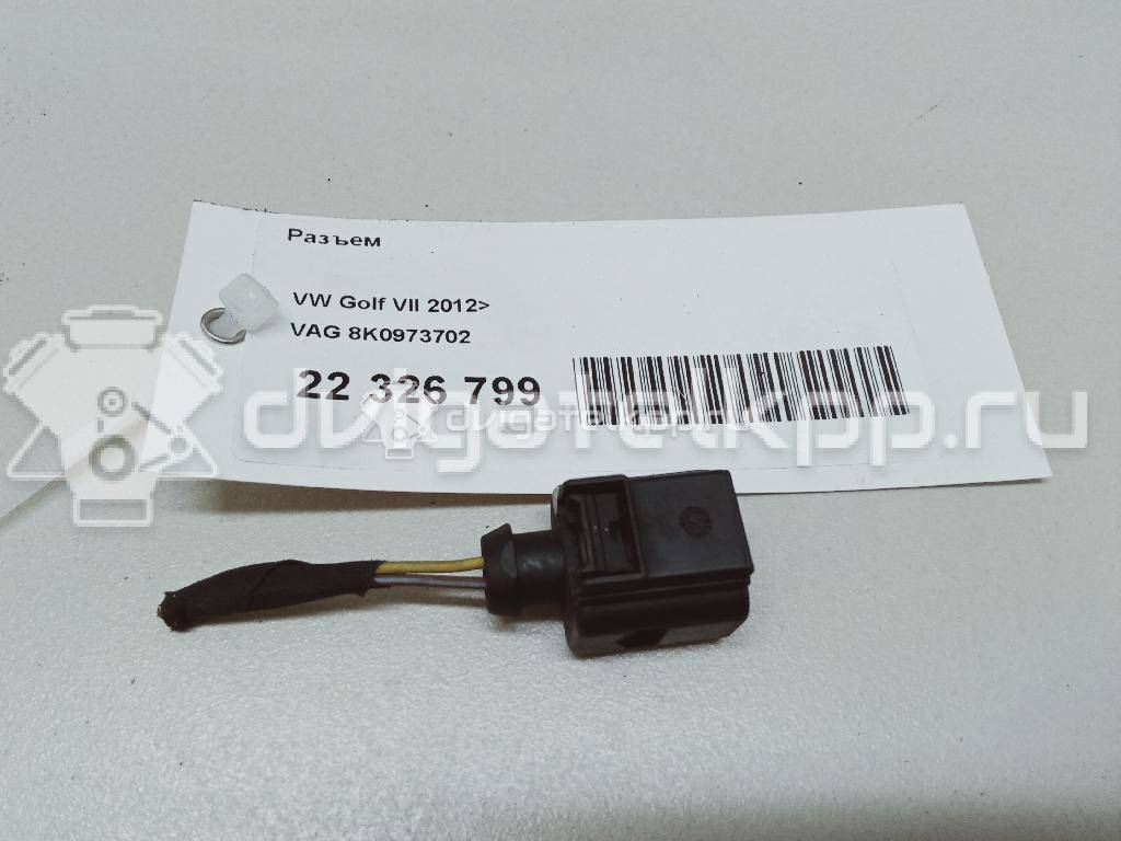 Фото Разъем  8K0973702 для seat Alhambra {forloop.counter}}