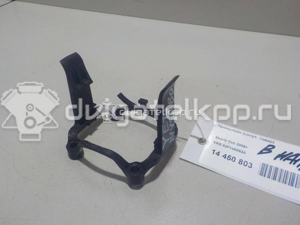 Фото Кронштейн (сопут. товар)  03F145853A для seat Altea {forloop.counter}}