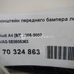 Фото Кронштейн переднего бампера левый  8E0805363 для Seat Exeo {forloop.counter}}