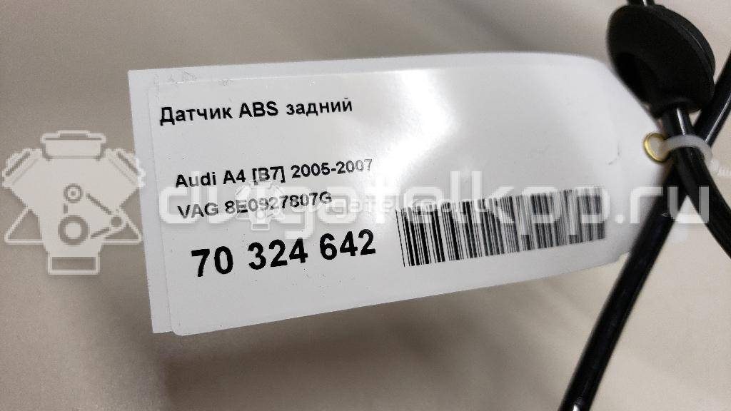 Фото Датчик ABS задний  8e0927807g для Seat Exeo {forloop.counter}}