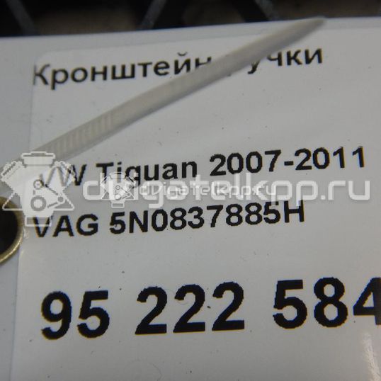 Фото Кронштейн ручки  5N0837885H для seat Leon (5F)