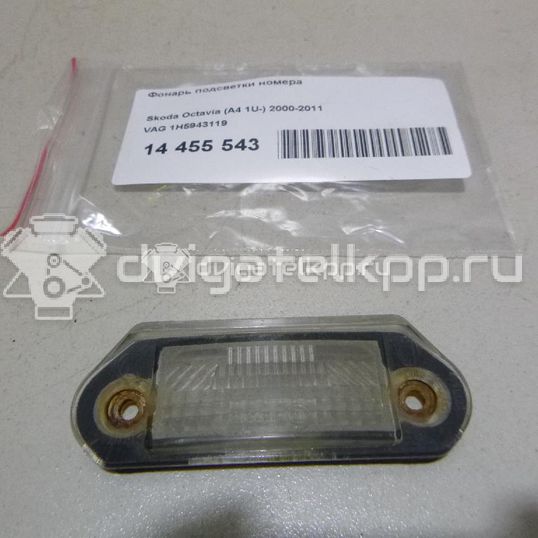 Фото Фонарь подсветки номера  1H5943119 для Skoda Octavia