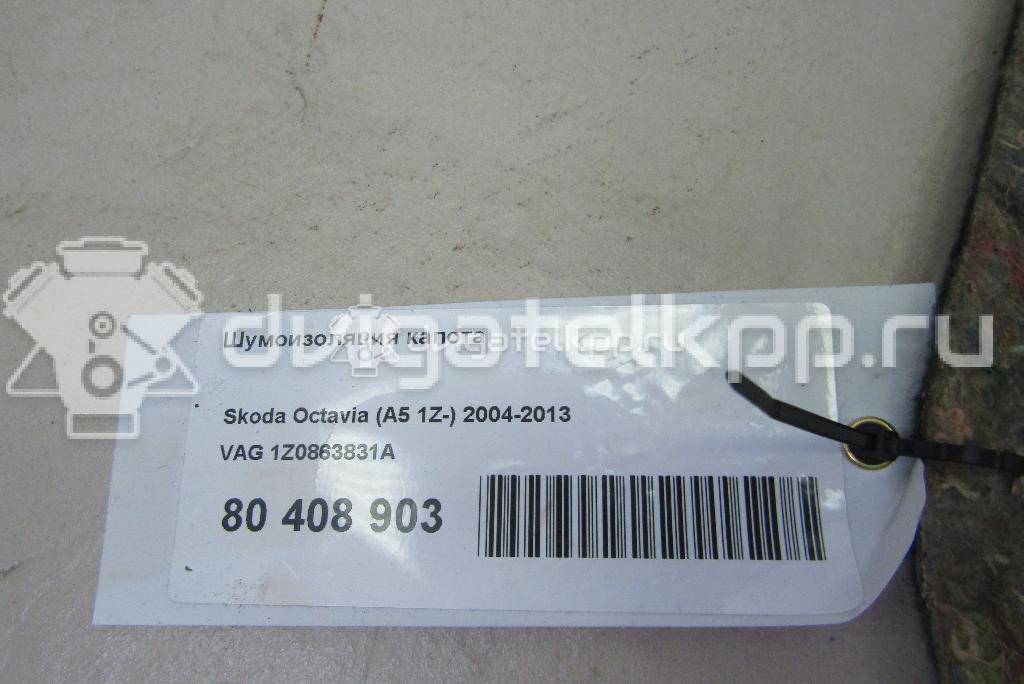 Фото Шумоизоляция капота  1Z0863831A для Skoda Octavia / Octaviaii 1Z3 {forloop.counter}}