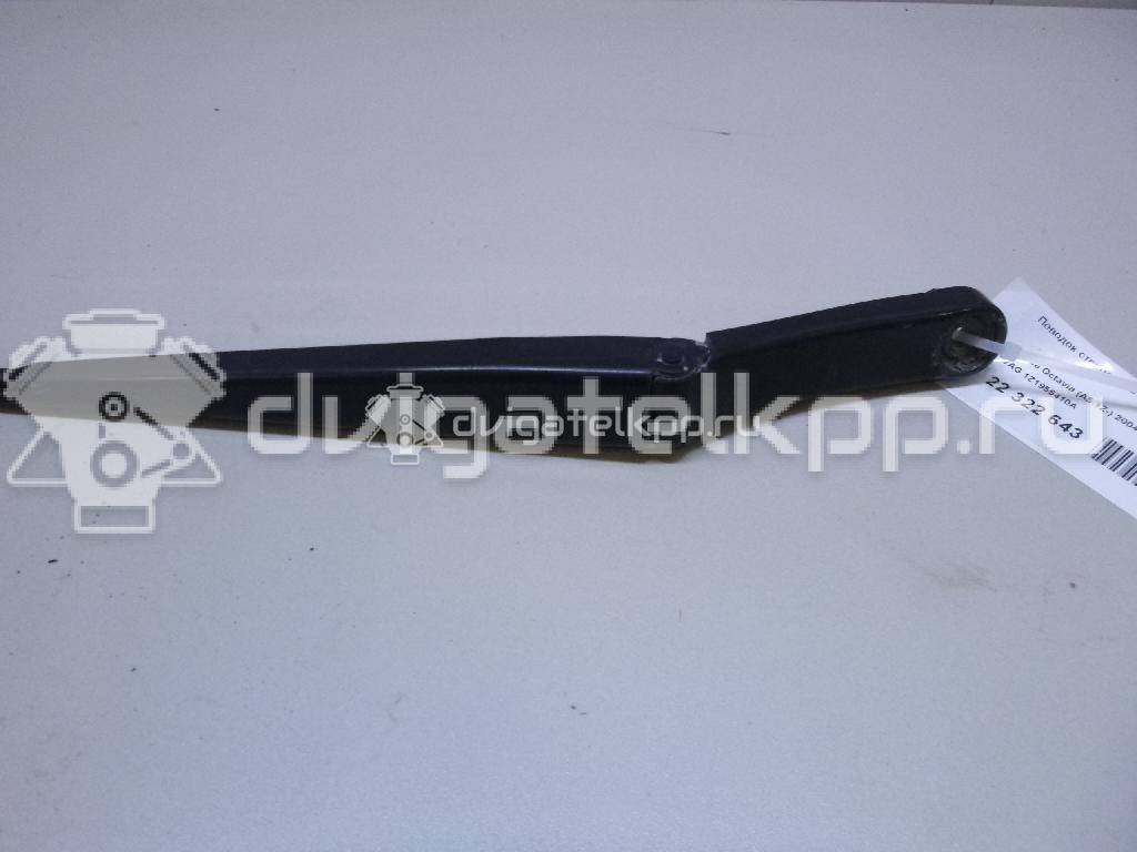 Фото Поводок стеклоочистителя передний правый  1Z1955410A для Skoda Octavia / Octaviaii 1Z3 {forloop.counter}}