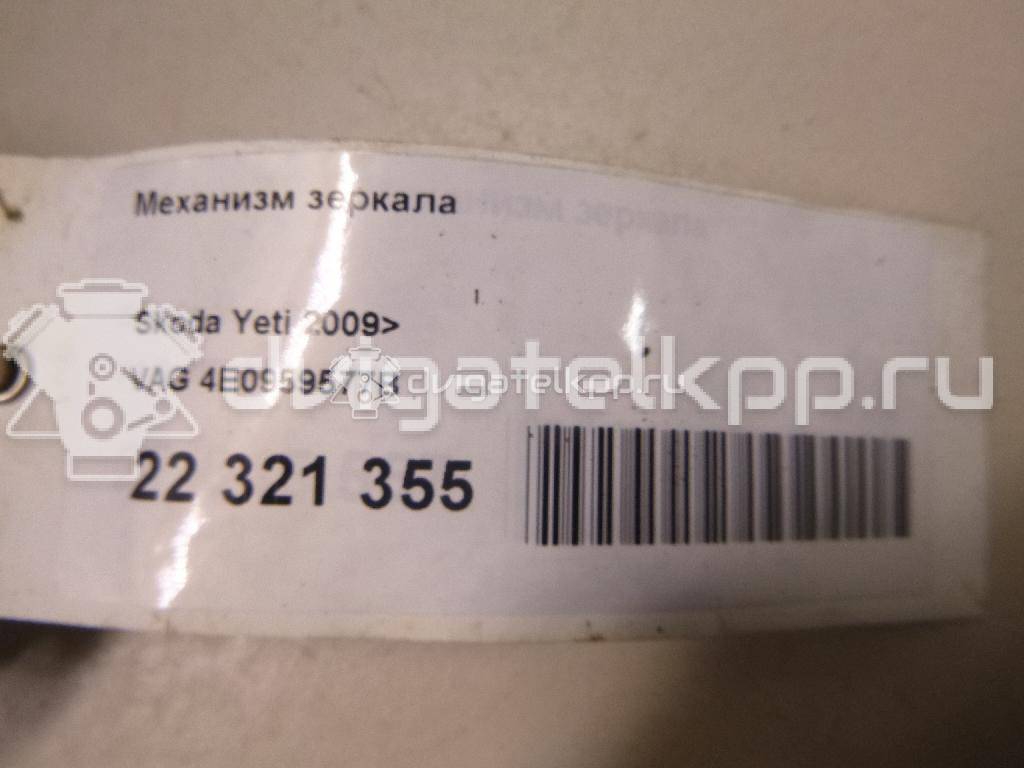 Фото Механизм зеркала  4E0959577B для skoda Yeti {forloop.counter}}