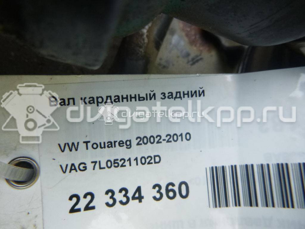 Фото Вал карданный задний  7L0521102D для Volkswagen Touareg {forloop.counter}}