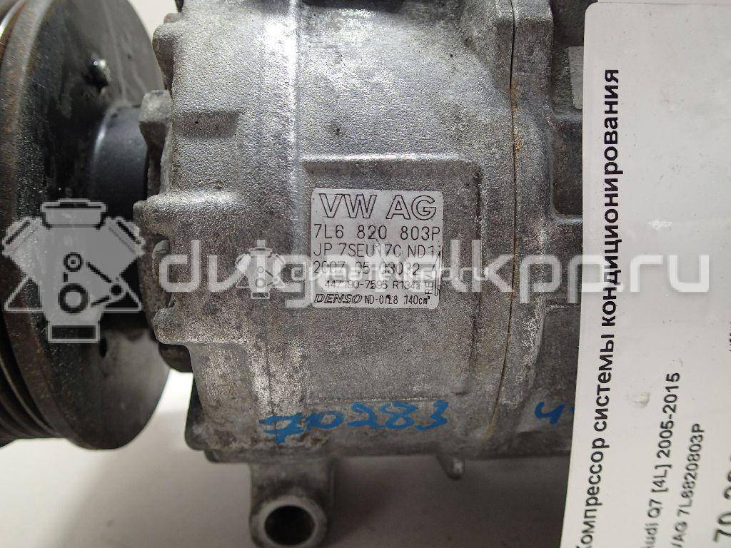 Фото Компрессор системы кондиционирования  7L6820803P для Volkswagen Scirocco / Polo / New Beetle / Bora / Cc {forloop.counter}}