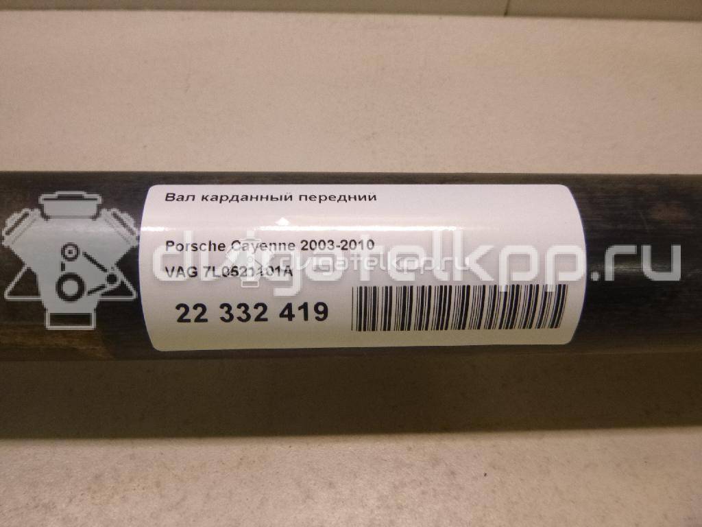 Фото Вал карданный передний  7l0521101a для audi Q7 [4L] {forloop.counter}}