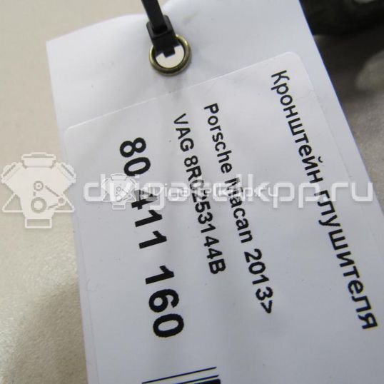 Фото Кронштейн глушителя  8R0253144B для porsche Macan