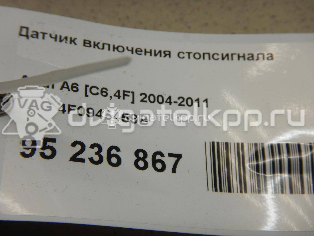 Фото Датчик включения стопсигнала  4F0945459B для porsche Macan {forloop.counter}}