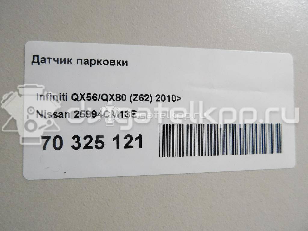 Фото Датчик парковки  25994CM13E для infiniti FX (S50) {forloop.counter}}