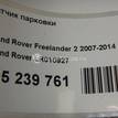 Фото Датчик парковки  LR010927 для jaguar XE {forloop.counter}}