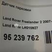 Фото Датчик парковки  LR010927 для jaguar XE {forloop.counter}}