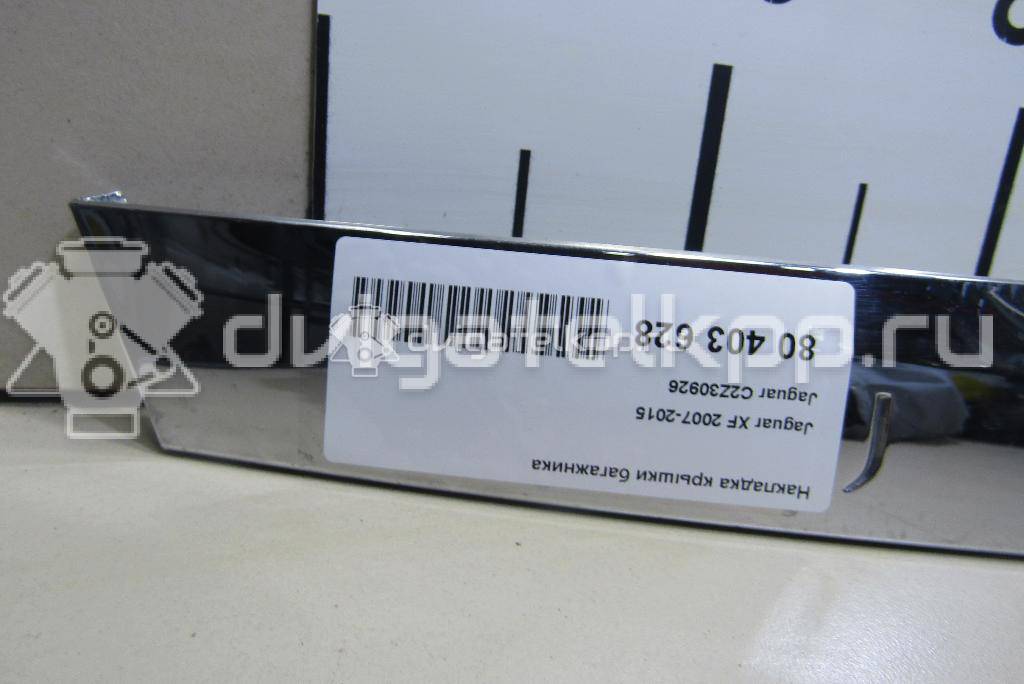 Фото Накладка крышки багажника  c2z30926 для jaguar XF {forloop.counter}}
